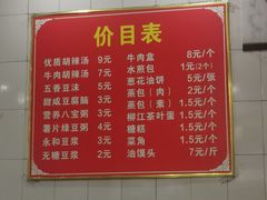 -方中山胡辣汤(大学中路56号院店)