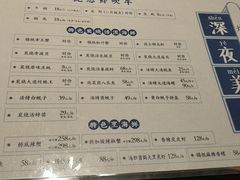 菜单-烧货·活海鲜炭烧(湖滨商业街店)