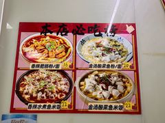 -沙县小吃(梅富村店)