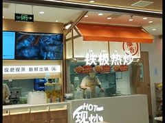 -小满手工粉(北京顺义华联店)