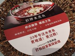 -鑫巴蜀(和平里店)