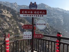 -崂山巨峰游览区