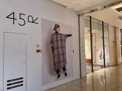-45R(三里屯太古里店)