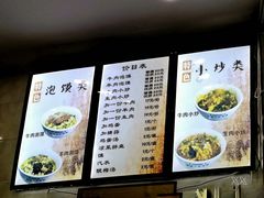 菜单-刘信牛羊肉小炒泡馍(回民街店)