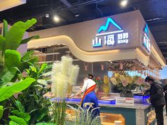 -山海盟海鲜烤肉自助餐厅(杭州萧山银泰店)