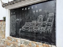 -白鹿洞书院