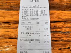 账单-饵块食光·云南有机手作饵块