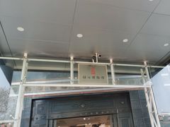 -镇江博物馆