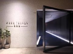 门面-wann lounge 低温慢煮牛排·清吧