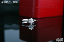 -威德钻石-克拉钻大本营(南京东路店)