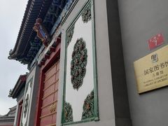 -国家图书馆·古籍馆