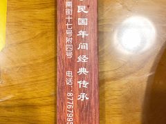 -易老妈蹄花.特色川菜(人民公园总店)