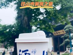 -径山寺