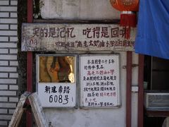门面-高老太奶油小攀(新建南路店)