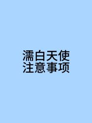 -Yestar宁波艺星整形医院