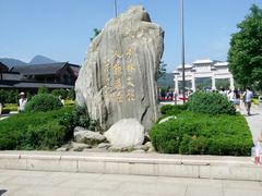 -嵩山少林文化旅游景区