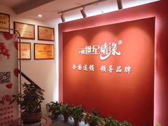 -创世纪情缘·婚恋(杭州家和店)