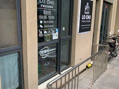 -勒甜LO CHO·私人订制低糖代糖纯动物奶油生日蛋糕(新开路店)