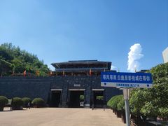 -白鹿原影视城