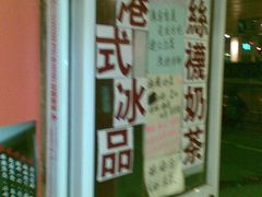 20110902_006-陈记甜品窝(中山北路店)