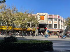 -奎元馆.百年奎元.非遗传承(西湖边的解放路店)
