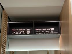 点击看大图 -柠润·Onda塑形·海菲秀·科技美肤中心