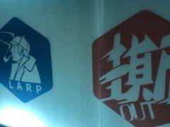 -秃鹫湾·推理大师沉浸式实景演绎推理剧场