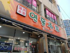-莲洞本家