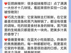 -巧克力渔家.小船海鲜胶东菜(万平口店)