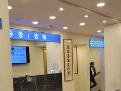 -上海广德中医门诊部