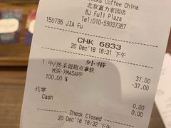 账单-星巴克臻选(北京富力家园店)