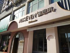 门面-蜜思琪蛋糕(民生路店)