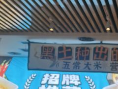 -半天妖烤鱼(印象城店)