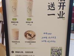 -宝珠奶酪(北京国瑞城购物中心店)