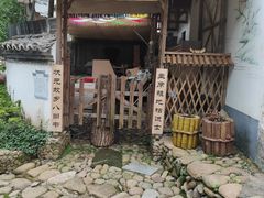 -清漾毛氏文化村