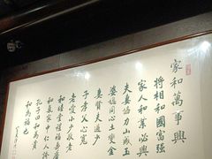 -三宝大饭店-中和艺素餐厅(浦上金山正祥广场店)
