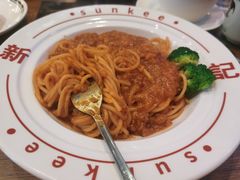 肉酱意粉-香港新曜记茶餐厅(星耀城店)