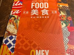 -Q MEX 库迈墨西哥餐吧(三里屯店)