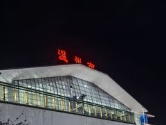 -温州南站