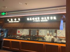 -八府香鸭·啫啫煲(华山路店)