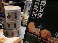 -墨茉点心局(梅溪湖新天地一店)