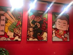 -牛华八婆麻辣烫(龙湖U城店)