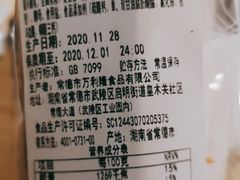 -万利隆·活力烘焙(人民路店)