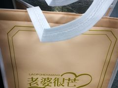 -老婆很芒榴莲千层蛋糕(丽泽桥店)