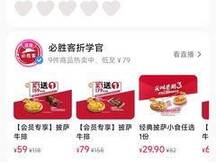 -必胜客(海上海店)