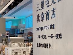 门面-喜茶(北京三里屯太古里店)