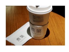 -煮叶(悠唐广场店)