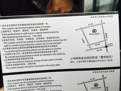 -上影国际影城(普陀绿地缤纷城店)