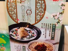 -宏状元现熬粥·京味菜(五棵松店)