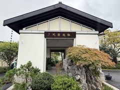 -雅达·阳羡溪山小镇中心